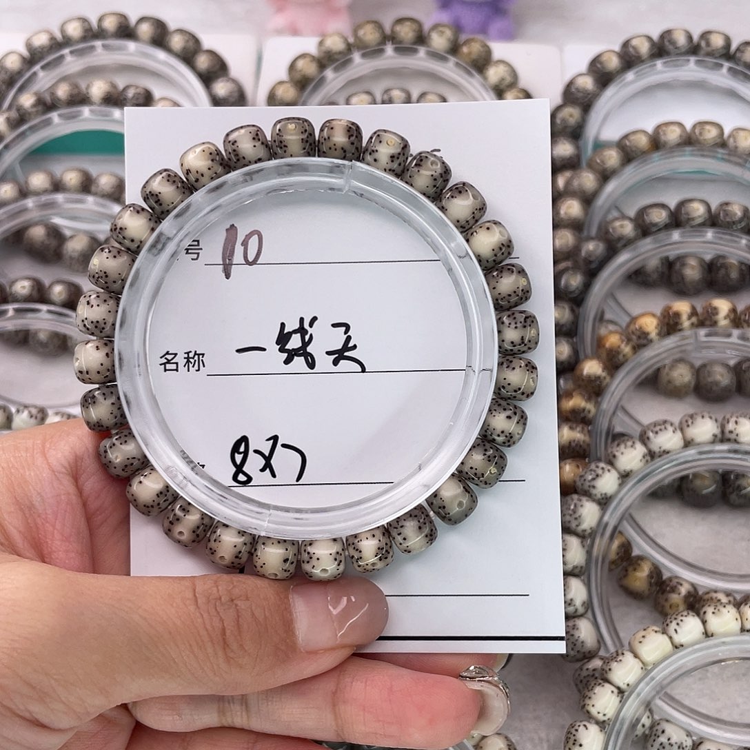 小***付吊坠星月菩提10一线天