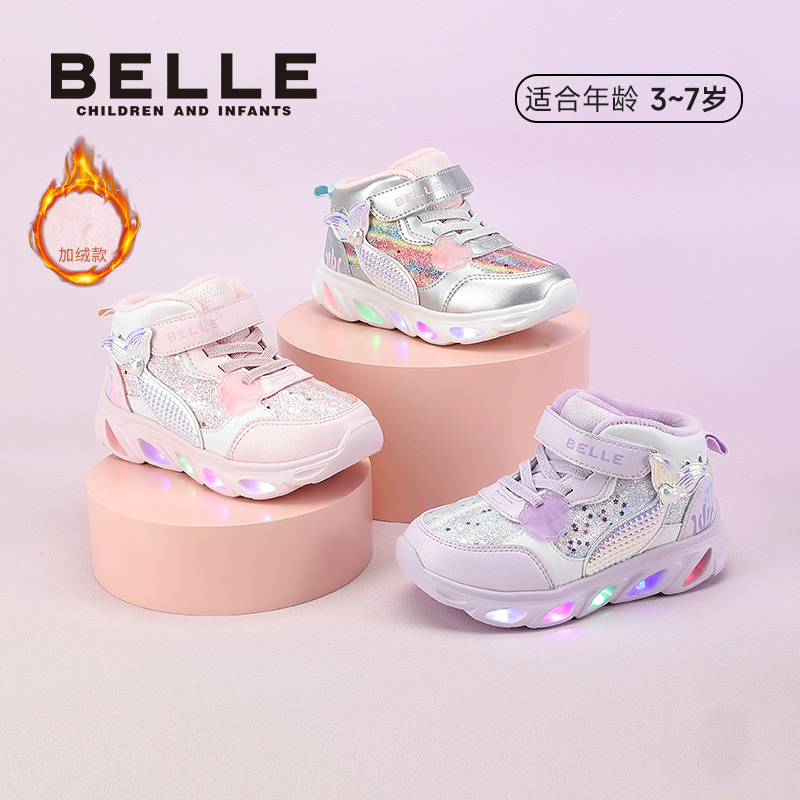 百丽童鞋新款美人鱼闪灯鞋小女孩甜美加绒儿童运动鞋棉鞋CE9044