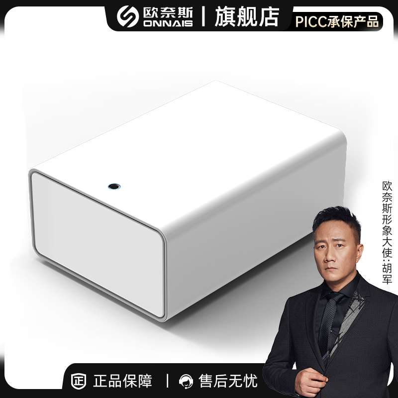 ONNAIS/欧奈斯保险柜抽屉首饰盒指纹轻奢入柜自动小型保管箱简约