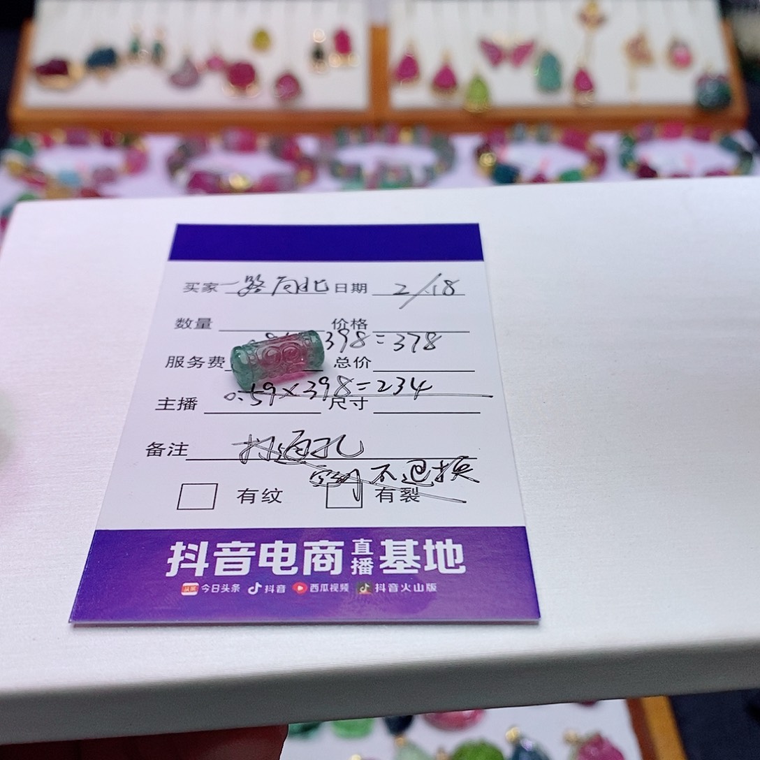 碧玺碧玺m未镶嵌一***北回纹珠