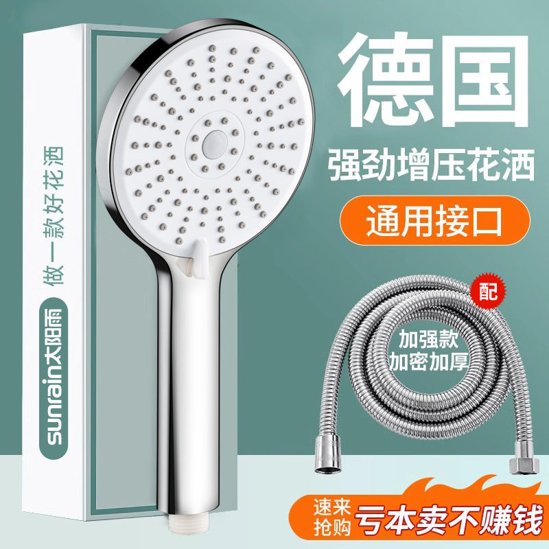 高品质增压花洒喷头大家用热水器洗澡淋浴莲蓬头