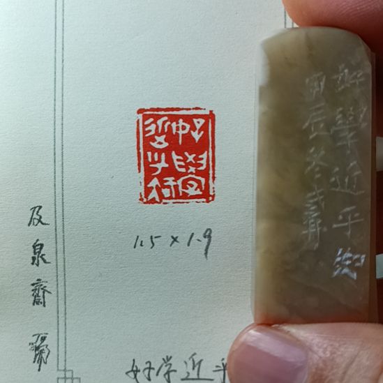 直播间成品闲章优惠价！