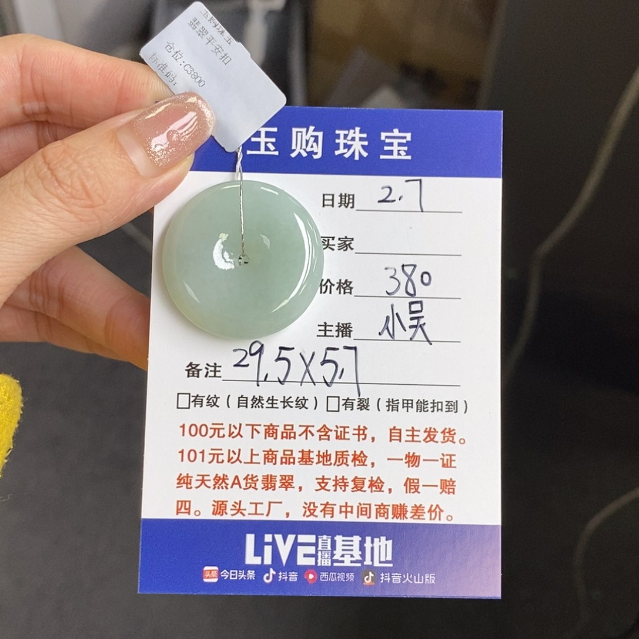 【闪购商品】翡翠颈饰未镶嵌千*?平安扣