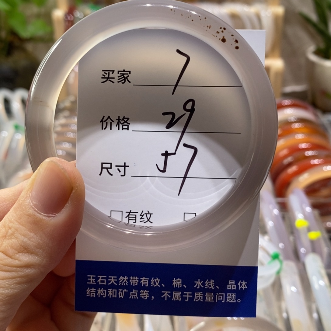 手镯玛瑙/玉髓未镶嵌7