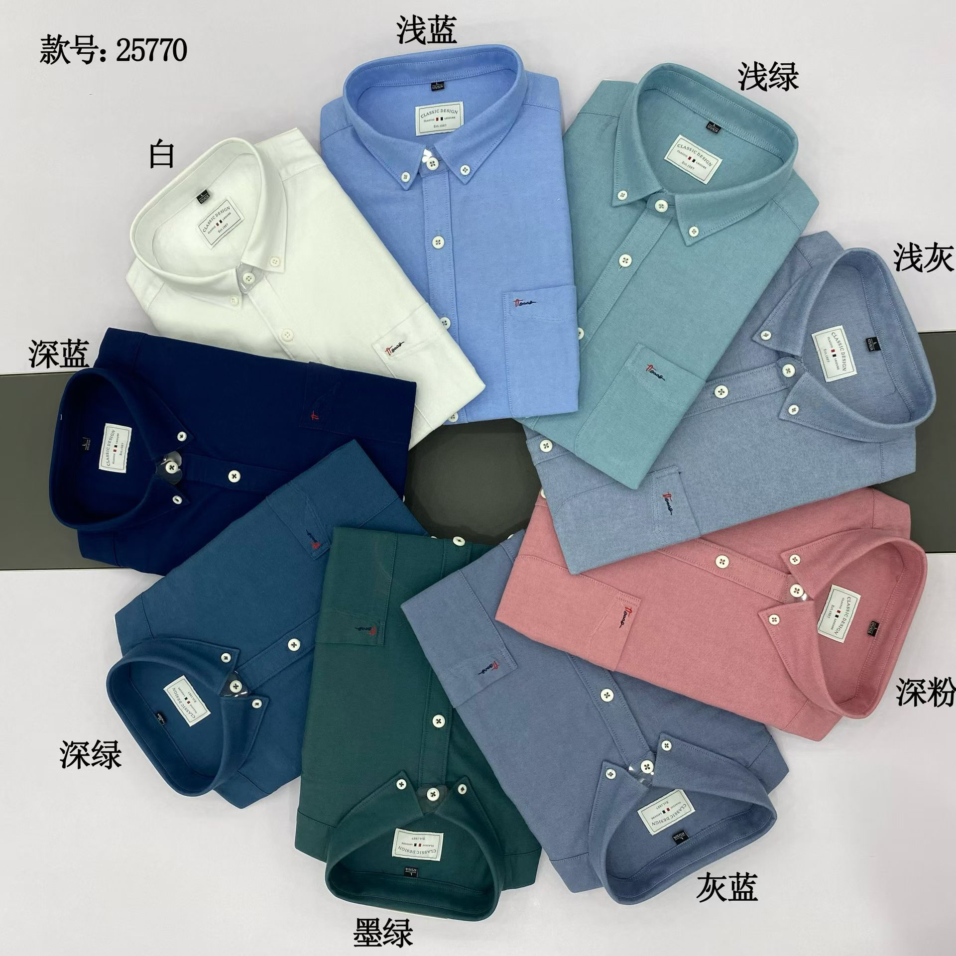 100%纯棉磨毛加厚牛津纺商务休闲时尚领尖扣胸袋刺绣高档衬衫