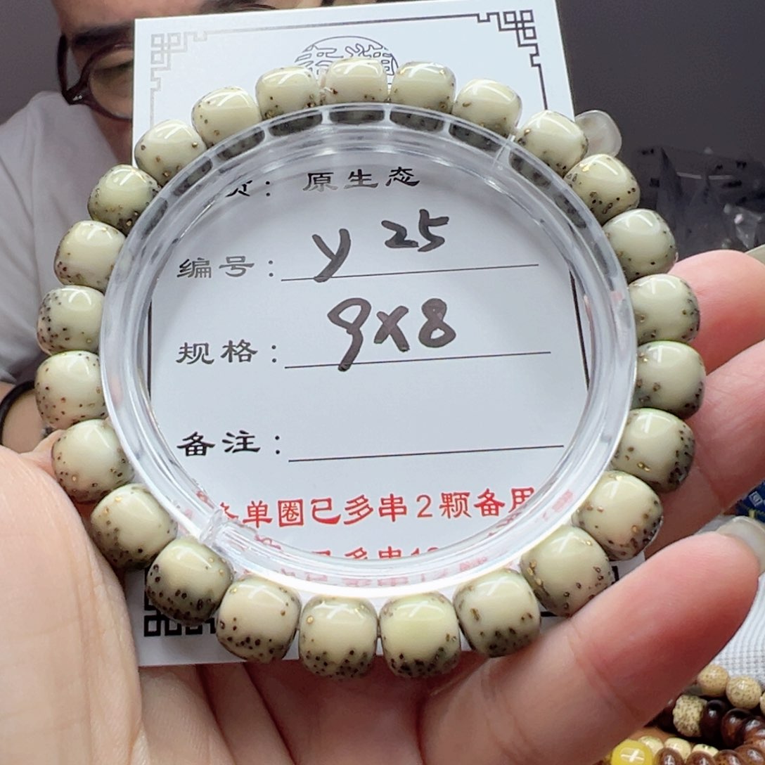 星月菩提手串N**o25 星月菩提