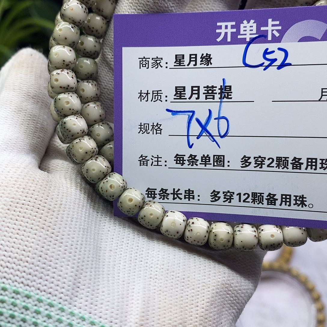 星月菩提吊坠C52::::::::;;;;;;;