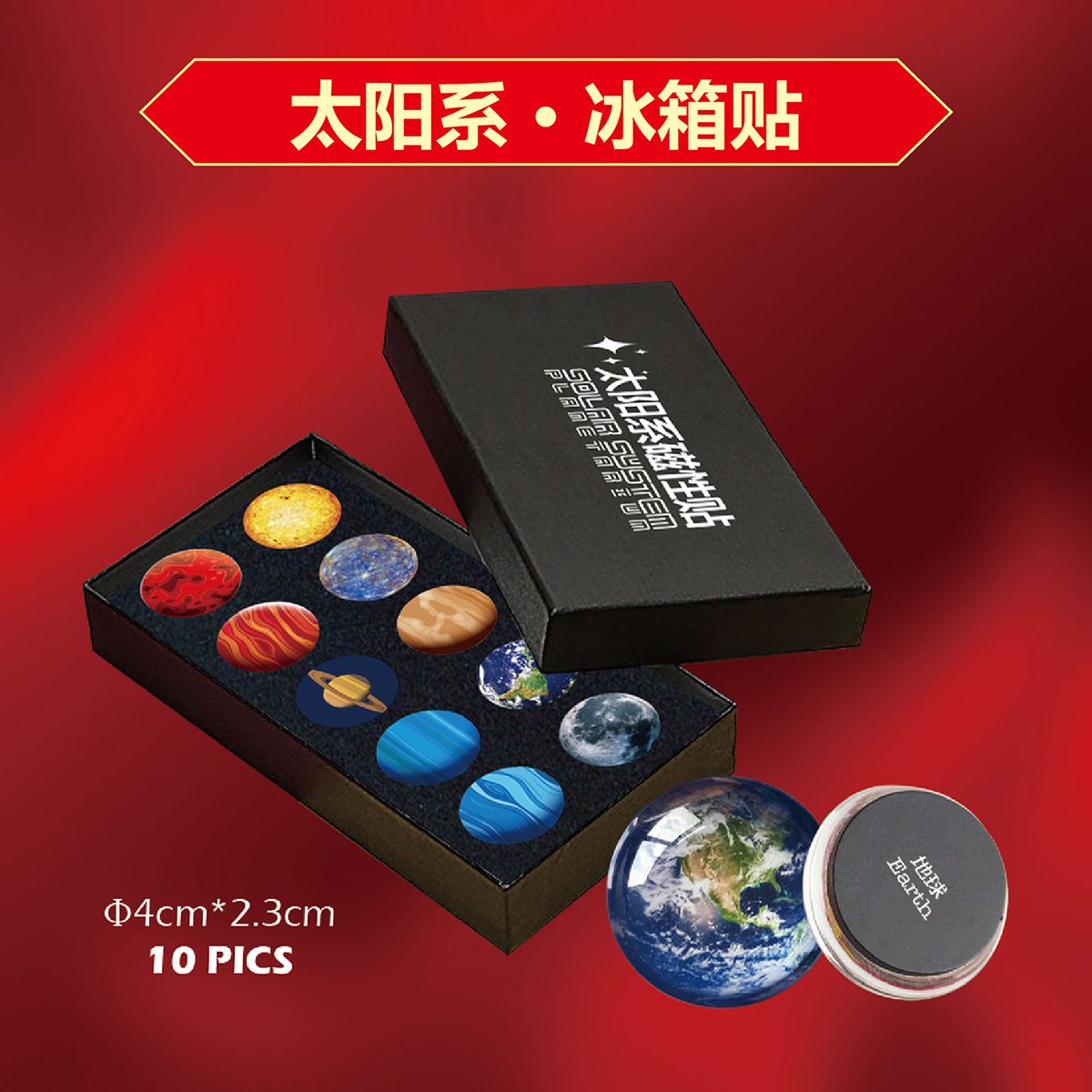 太阳系冰箱贴月相磁性贴星云星系冰箱深空天体冰箱贴益智早教玩具
