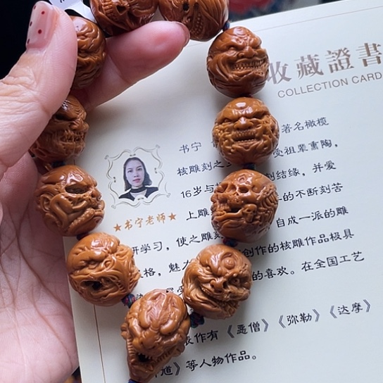 橄榄核手串/手链三*橄榄核