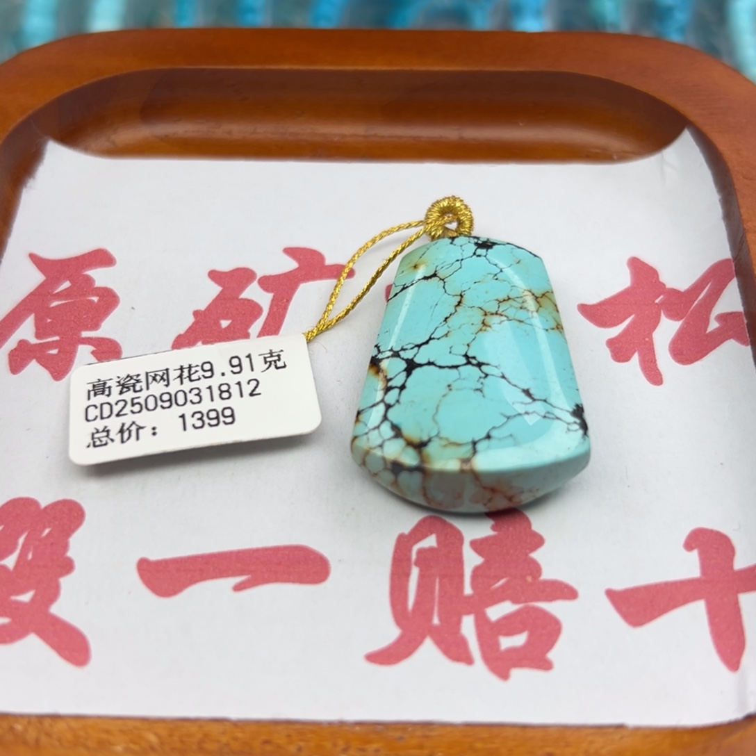 绿松石未镶嵌珠宝半成品