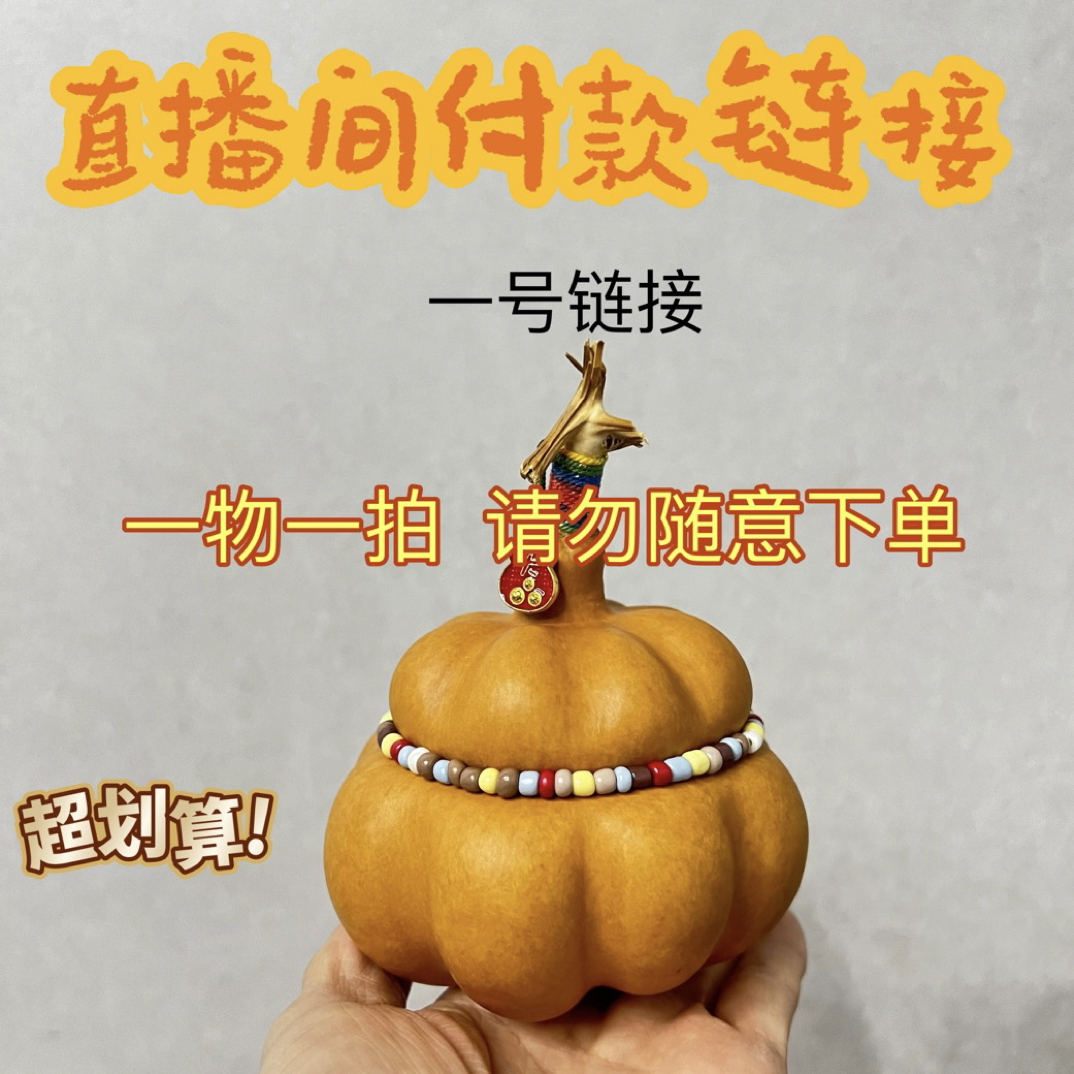 葫芦手把件葫芦天津嘴摆件葫芦(一物一拍 请勿自主下单 ）乱拍无效