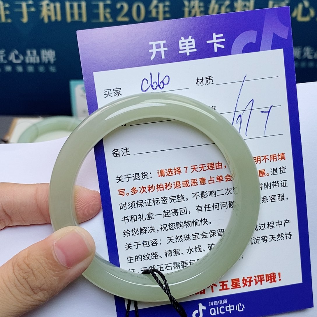 和田玉未镶嵌手镯cs