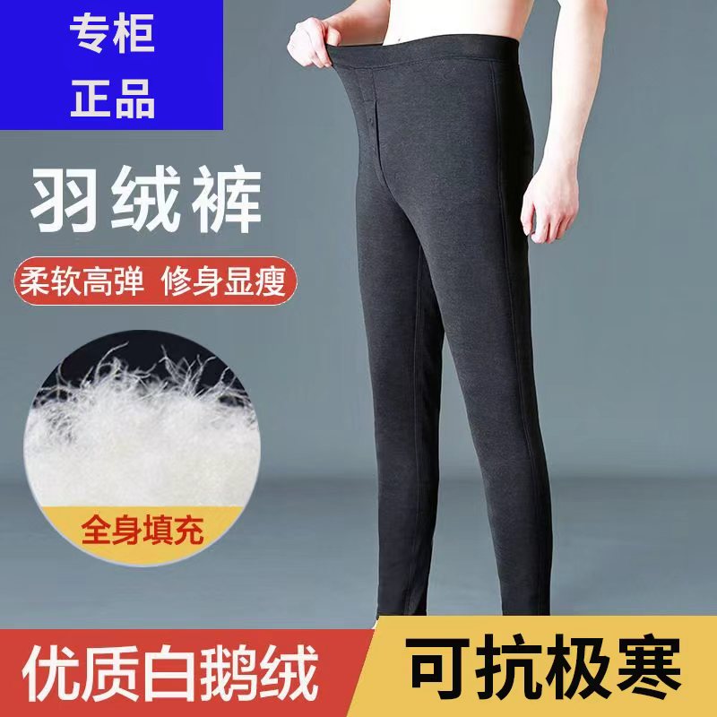 正品白鹅绒羽绒裤男冬季内穿高腰内穿保暖裤加厚弹力修身东北棉裤
