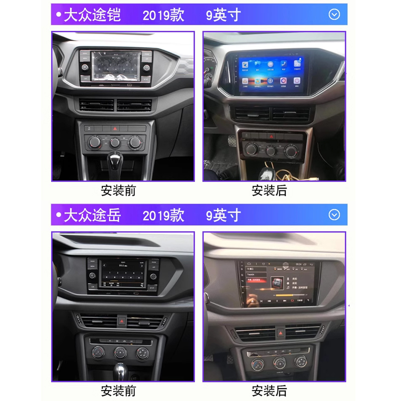 适用于大众探岳/探歌/探影/途铠中控显示大屏导航倒车影像一体机 