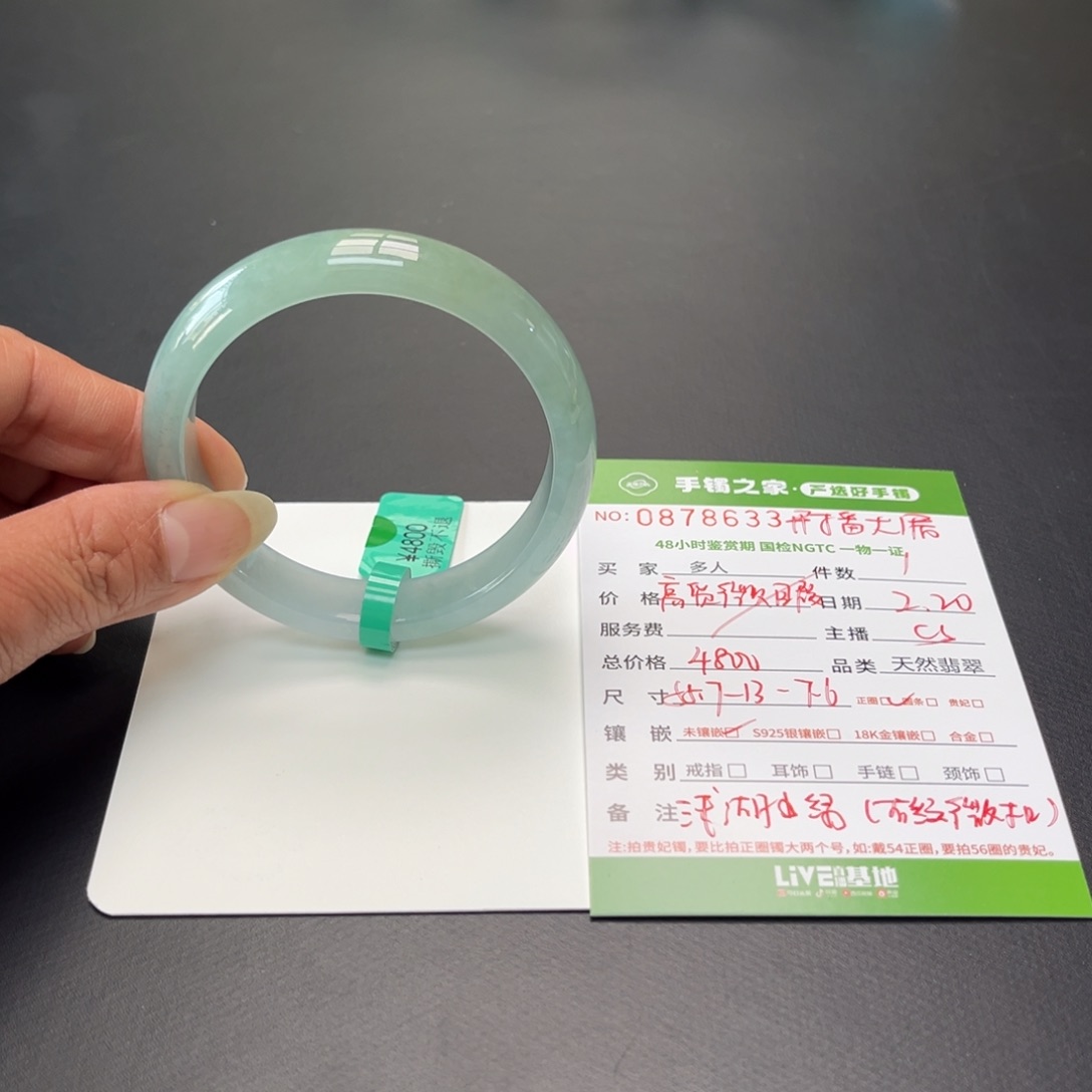 翡翠手镯未镶嵌多人