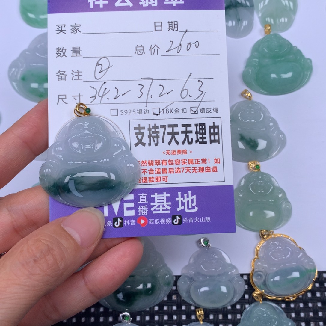 一***世翡翠未镶嵌颈饰天然