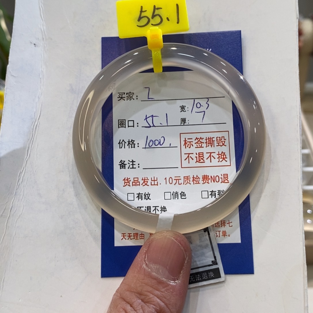 玛瑙/玉髓手镯未镶嵌I