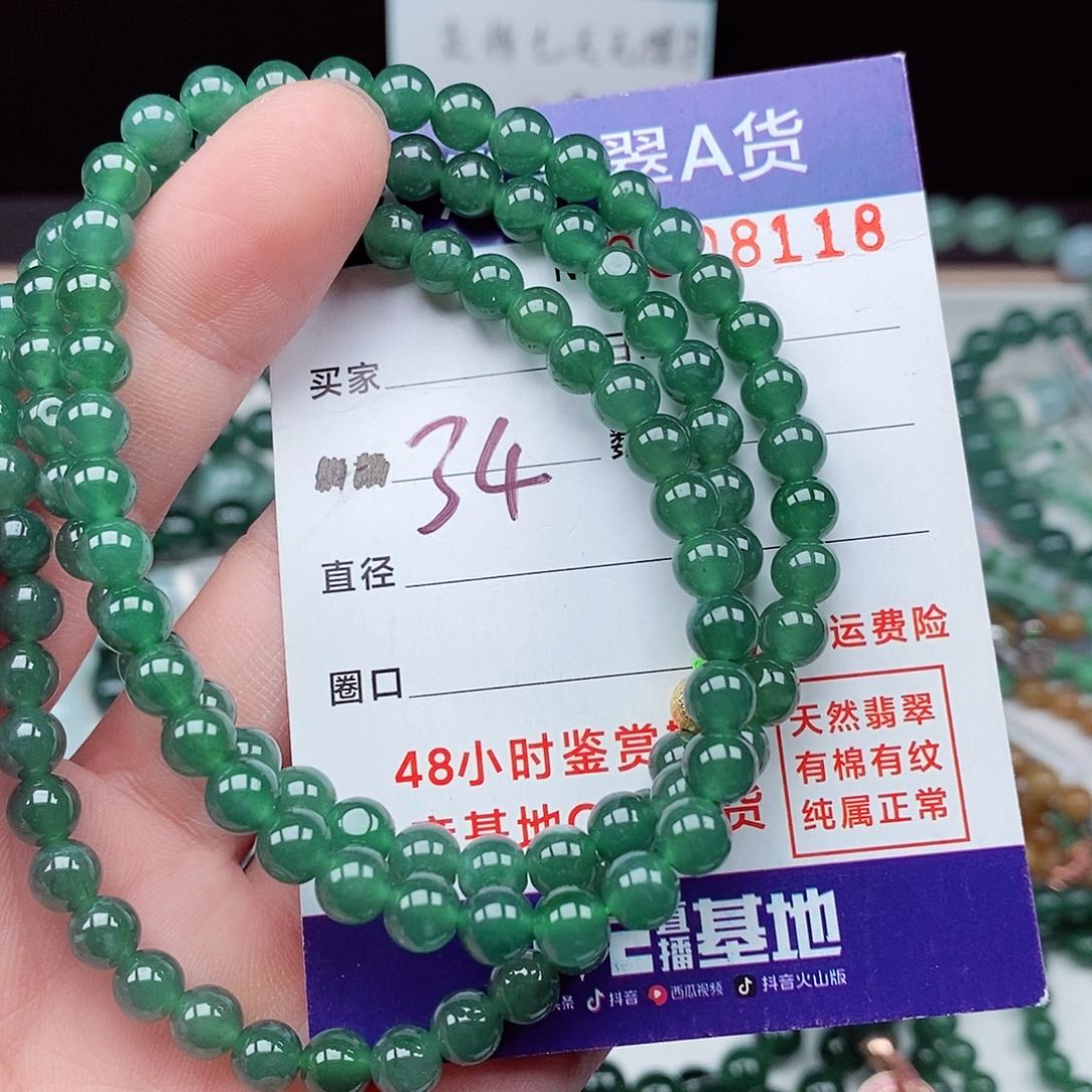 翡翠毛衣链未镶嵌