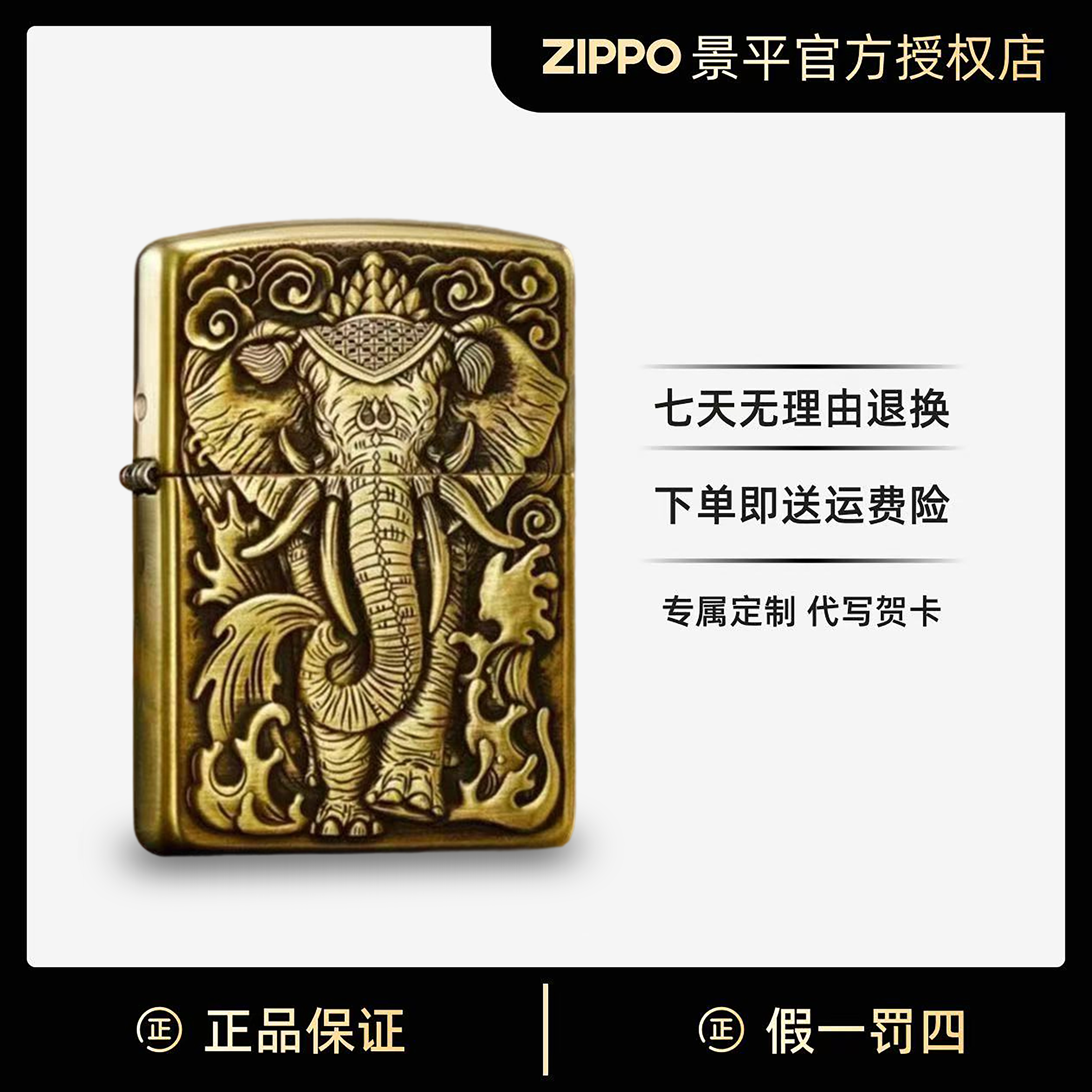 ZIPPO打火机 六牙神象 盔甲机黄铜官方正品防风煤油送男友礼物