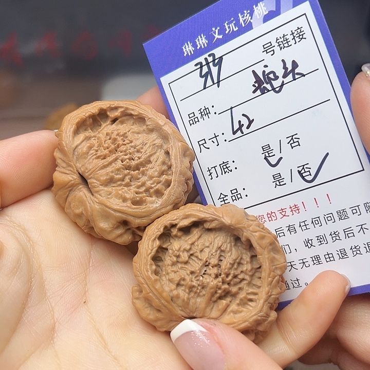 吊坠文玩核桃核桃313
