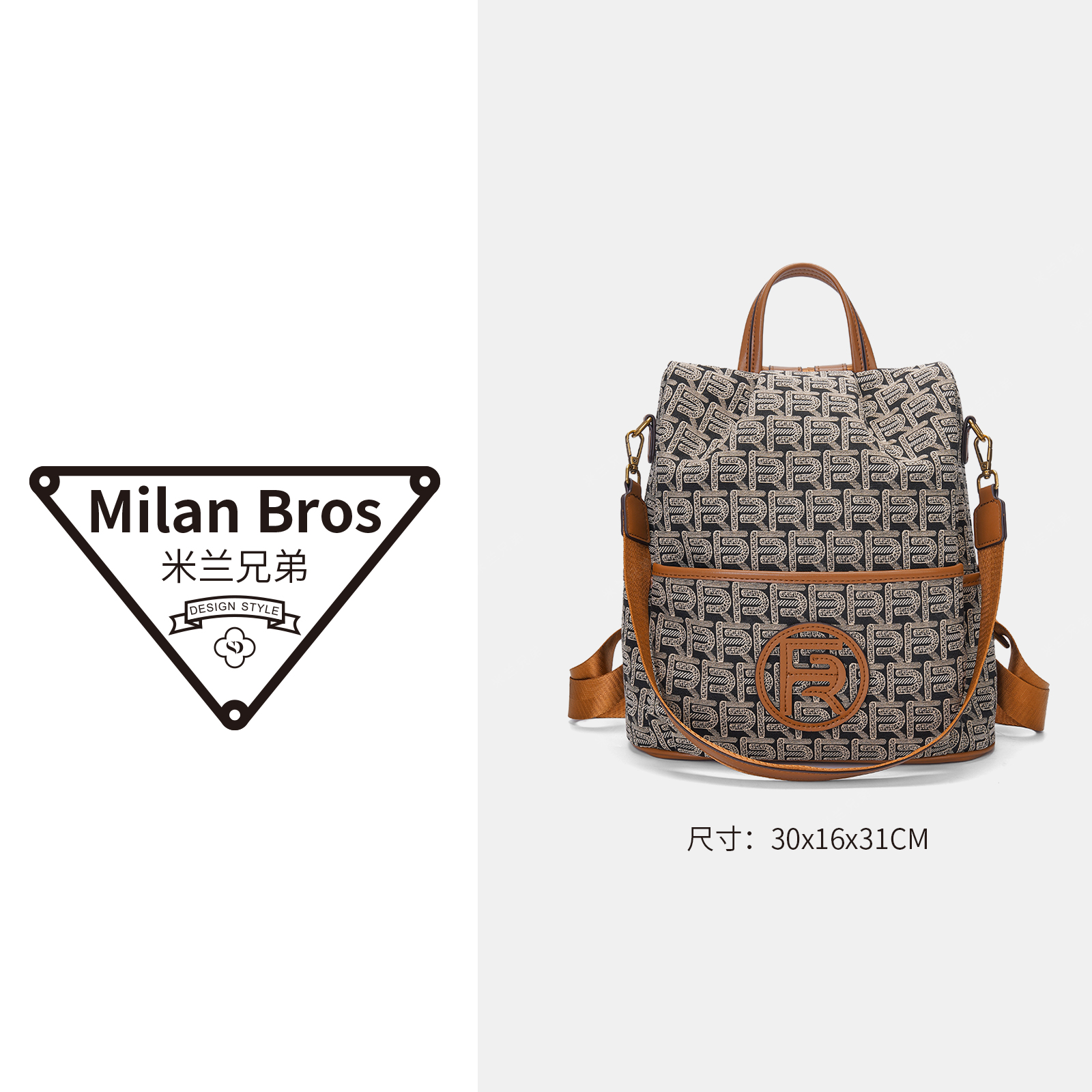 【米兰兄弟】2025新款百搭时尚高级感手提女包双肩背包FR248200棕色