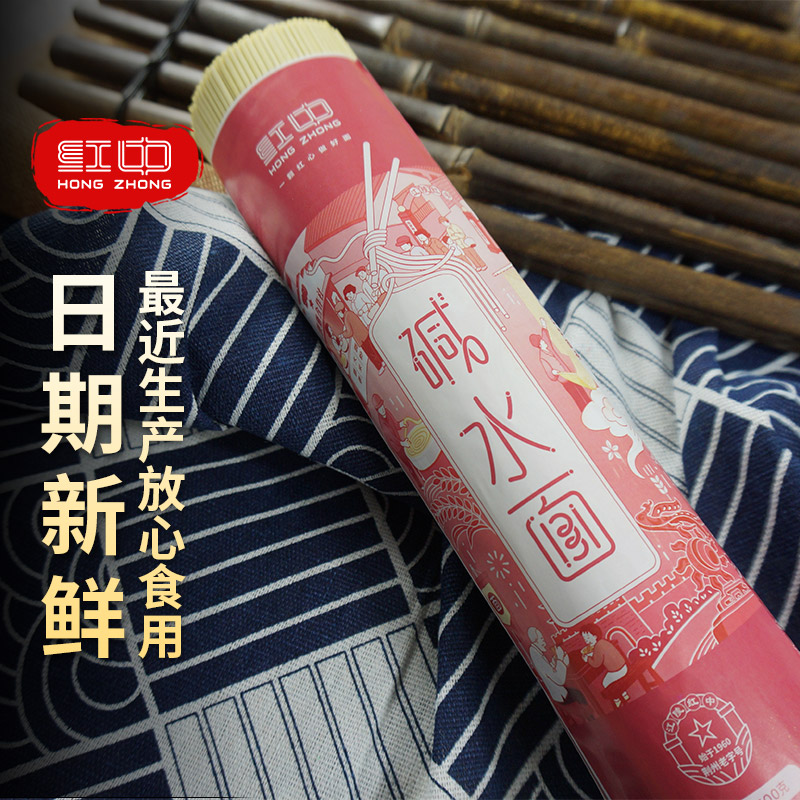 红中武汉热干面碱水面500g筒装劲道早餐夜宵