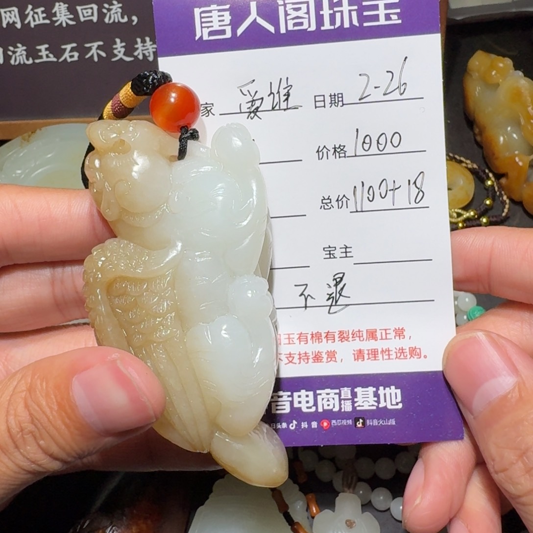 和田玉貔貅未镶嵌爱*谁
