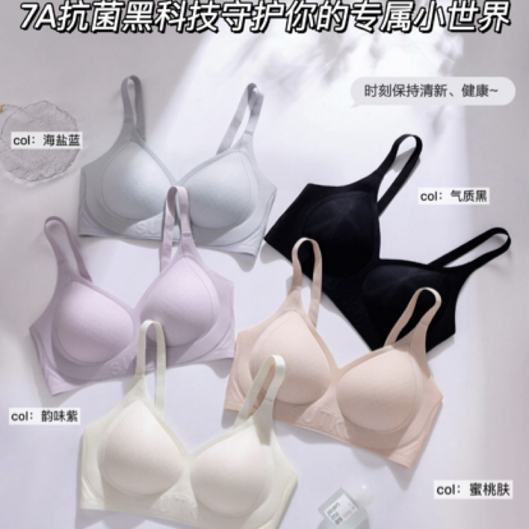 278舒适无痕超透气抗菌凉感内衣