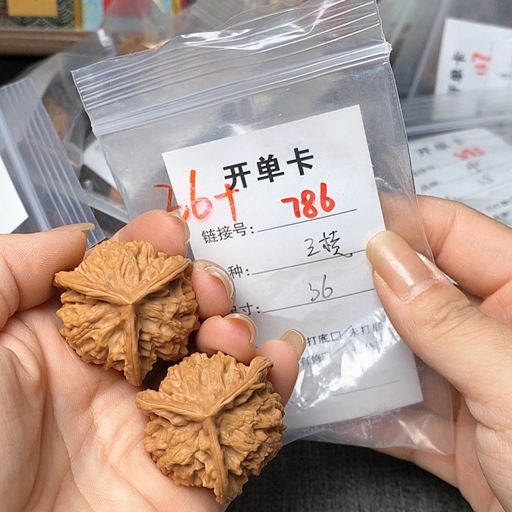 文玩核桃把件786哈哈哈