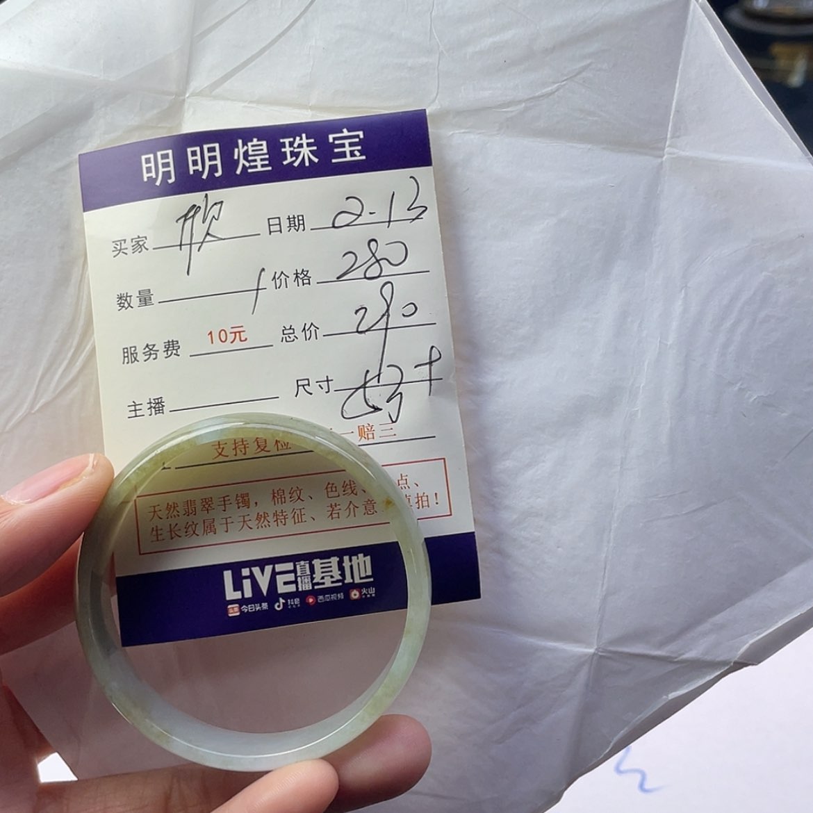 【闪购商品】翡翠手镯未镶嵌欣*21