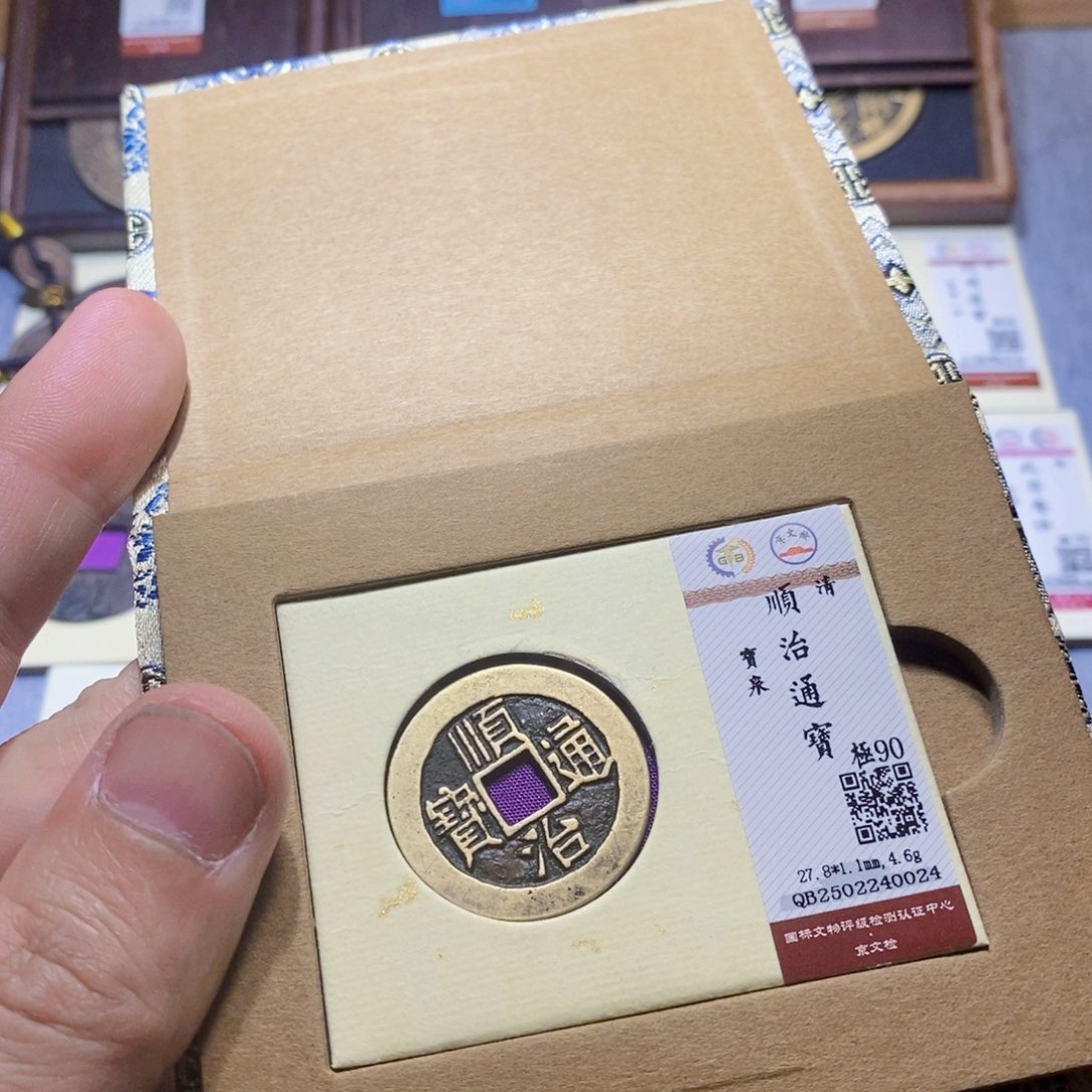 【闪购商品】铜隆兴收藏三孔文化