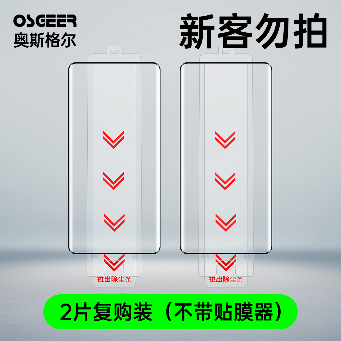 OSGEER/奥斯格尔适用华为荣耀小米一加全胶钢化膜3d热弯手机贴膜
