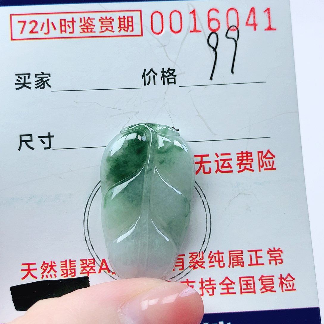 翡翠颈饰未镶嵌吊