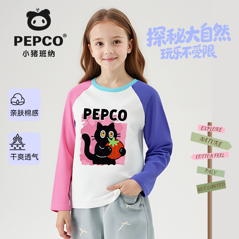 小猪班纳女童春秋长袖T恤儿童条纹秋装2025款洋气秋季打底衫上衣