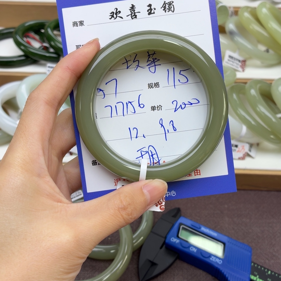 和田玉未镶嵌手镯