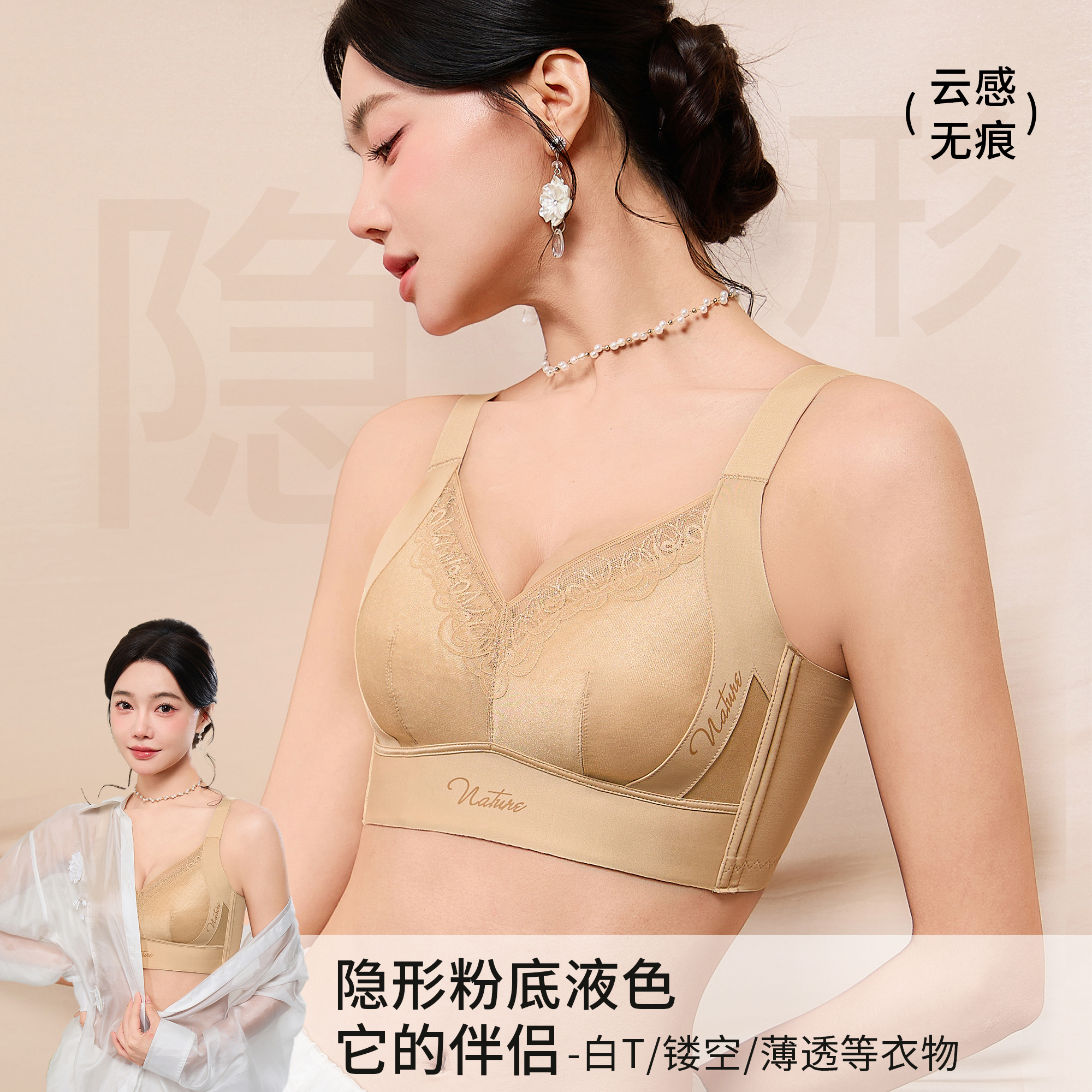 【7A抗菌】小胸聚拢院线调整型女士内衣超薄显瘦显小上托提拉不下垂