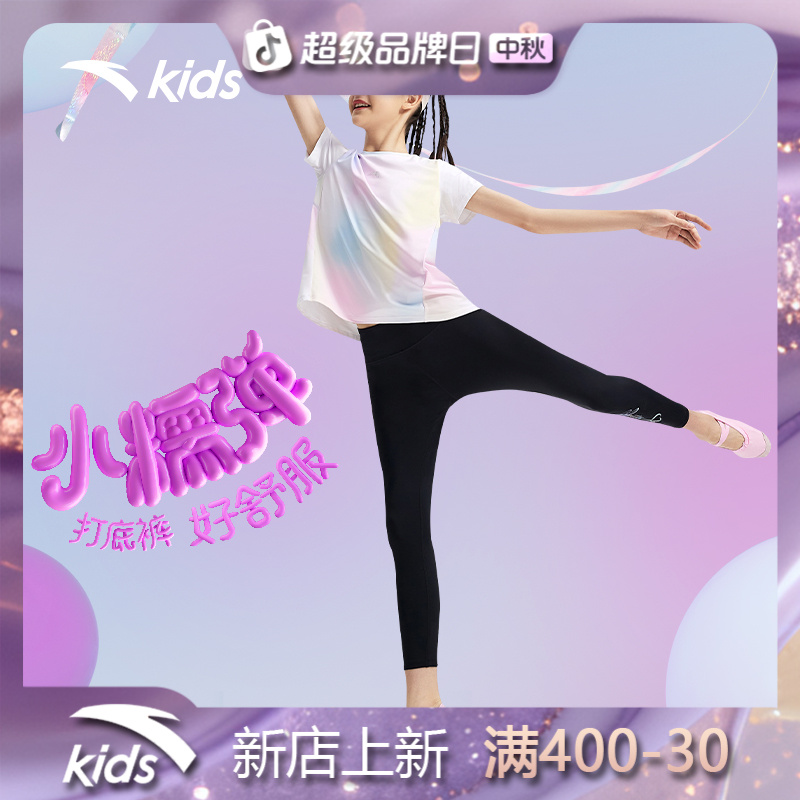 安踏儿童针织小糯弹打底裤夏季薄款女大小童亲肤柔软舒适运动百搭