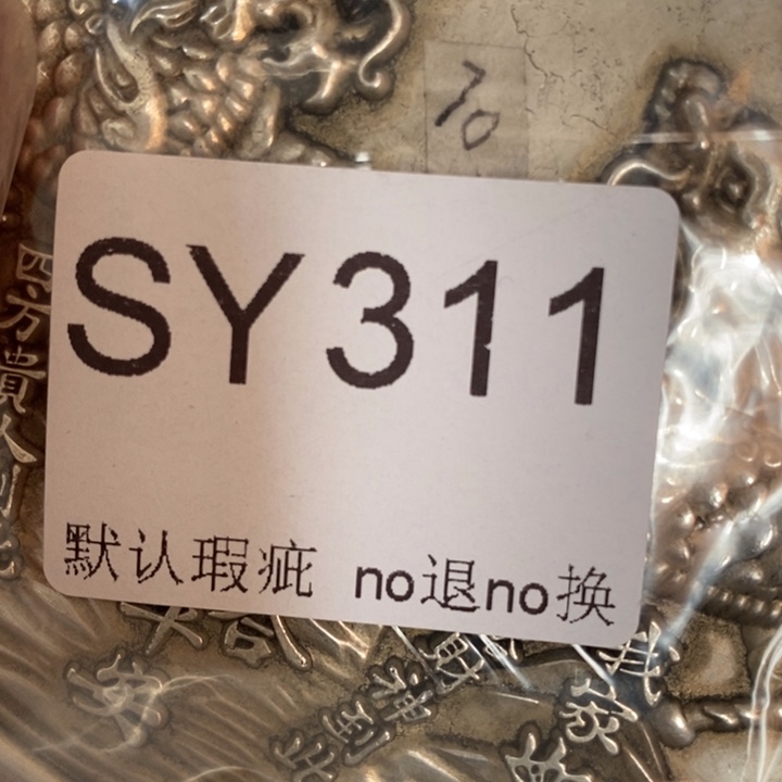 ：***好看的小物件一个311