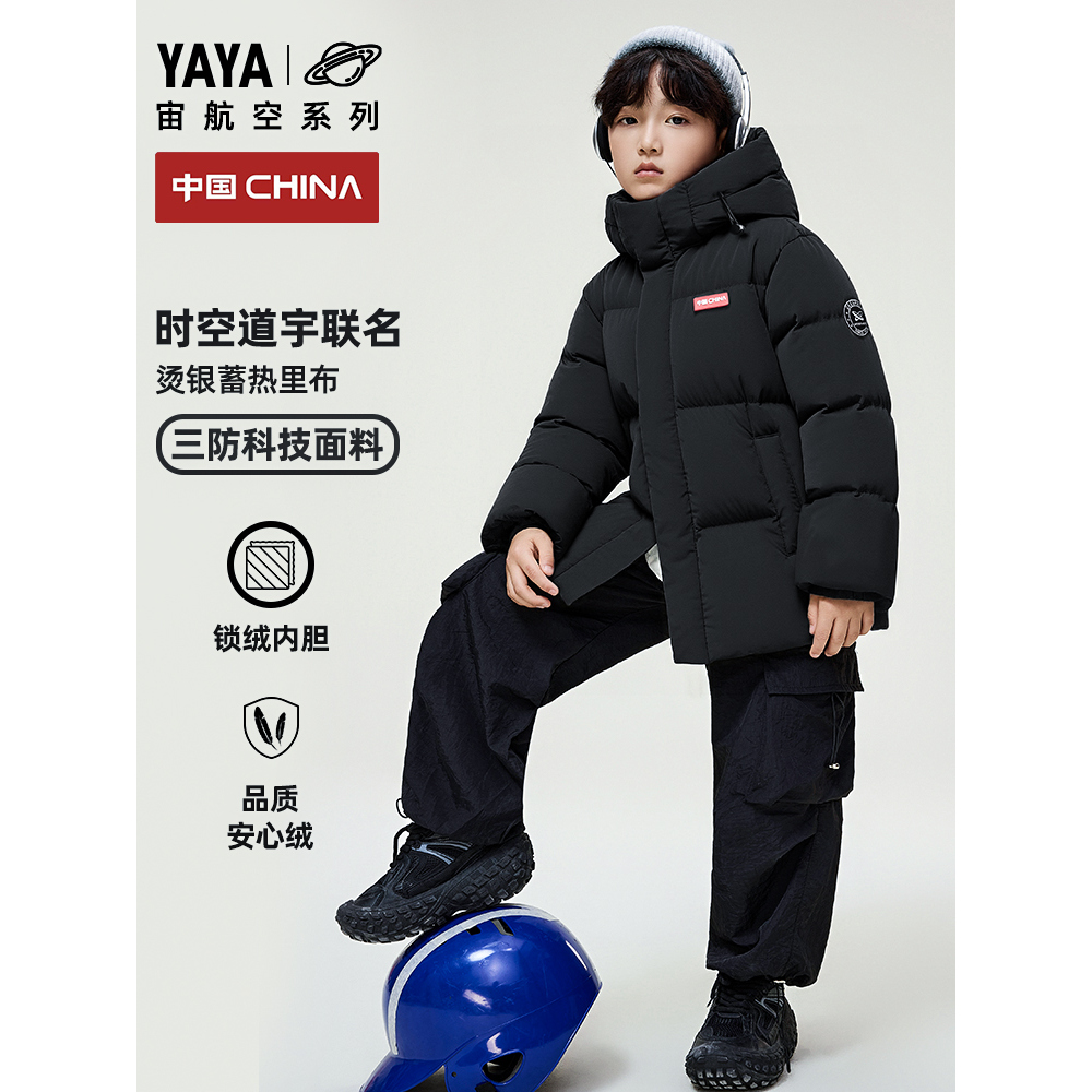 YAYA/鸭鸭儿童羽绒服男女童2025冬季短款加厚三防蓄热保暖外套