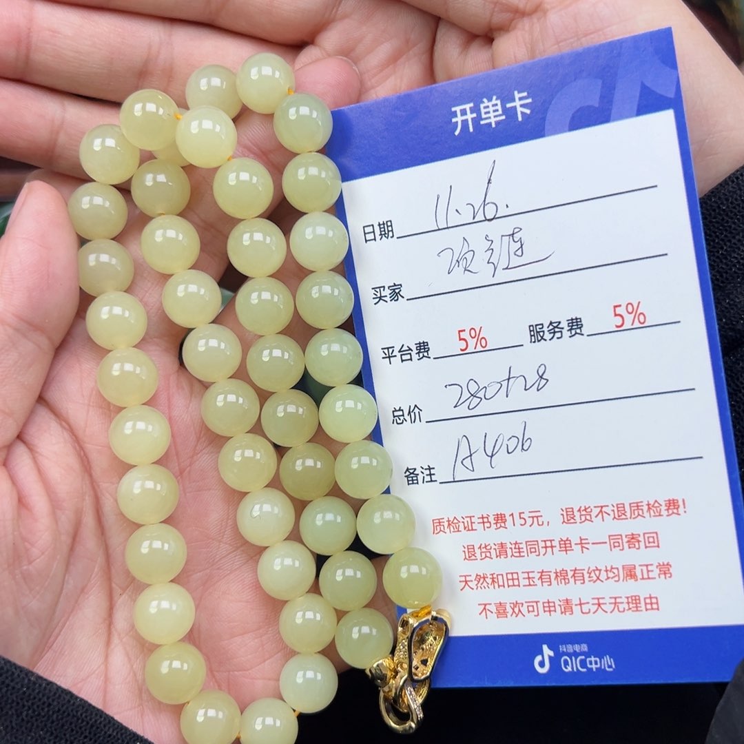 未镶嵌手链和田玉