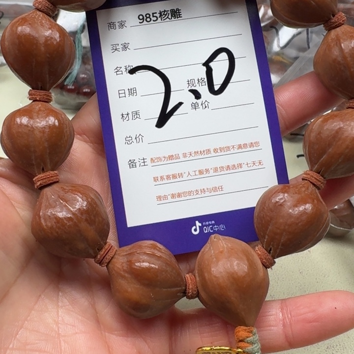 橄榄核手串/手链橄榄核