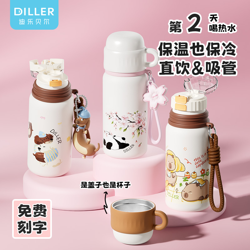 迪乐贝尔大容量户外316保温杯大肚水杯男女士学生带杯盖泡茶杯