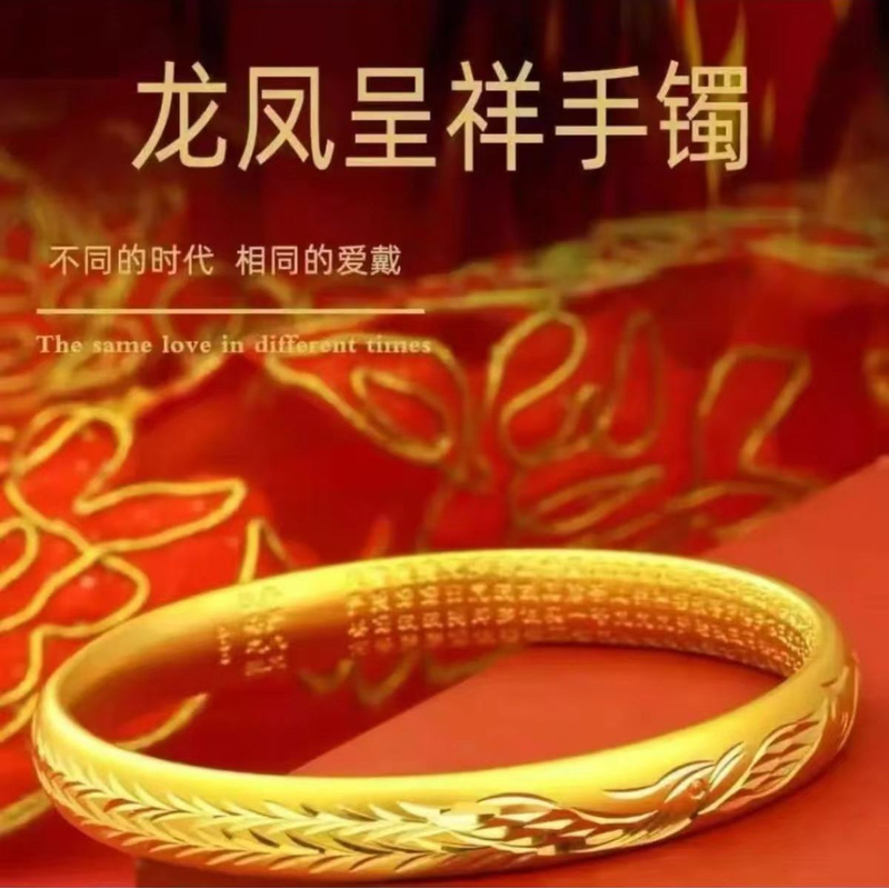 龙凤呈祥手镯中国风古风高端首饰很精美手纯手工制作精