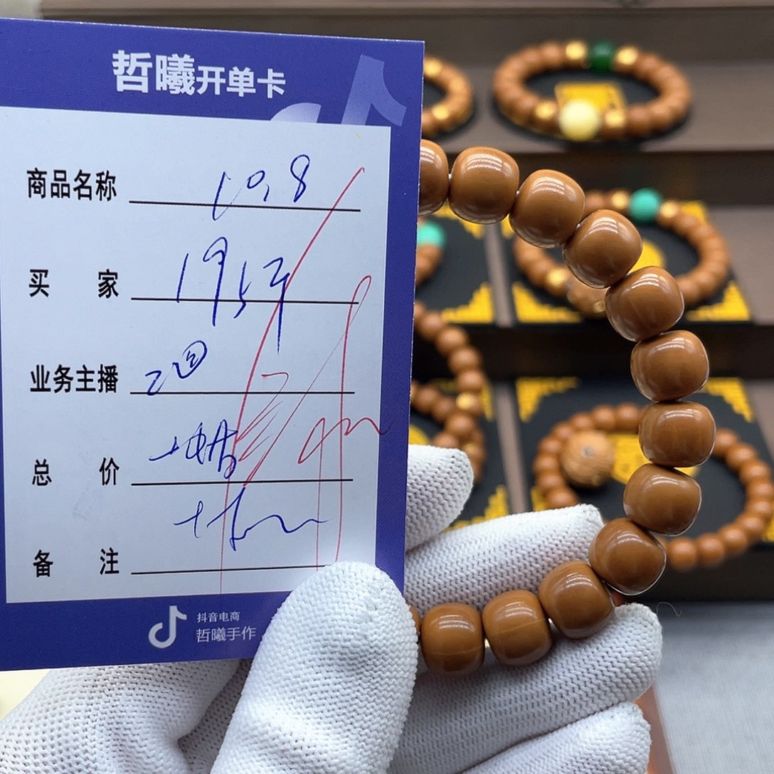 文玩核桃吊坠用****4bgfghhjjkkkl