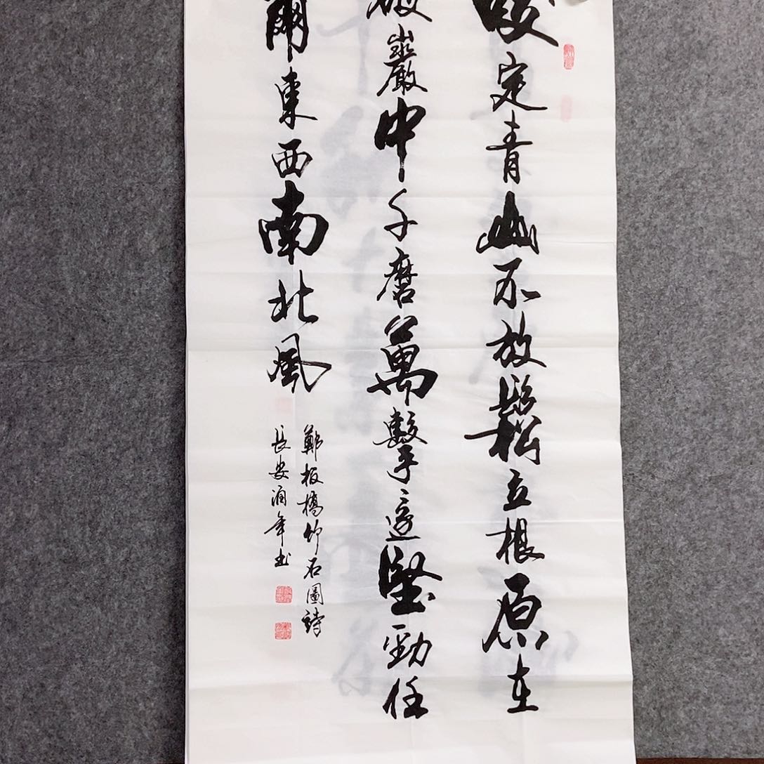 国画老师书画作品手写