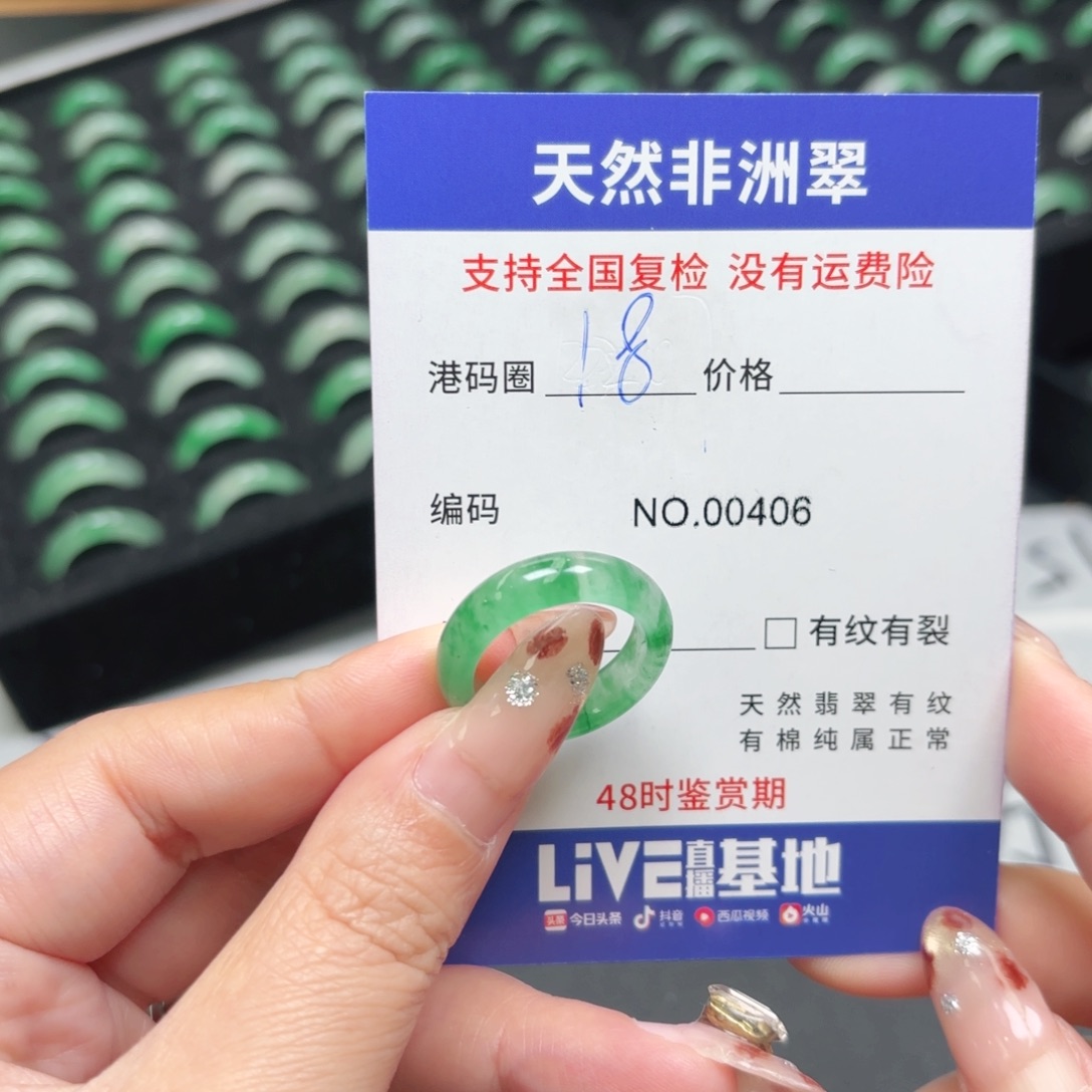 咪***子石英质玉未镶嵌戒指