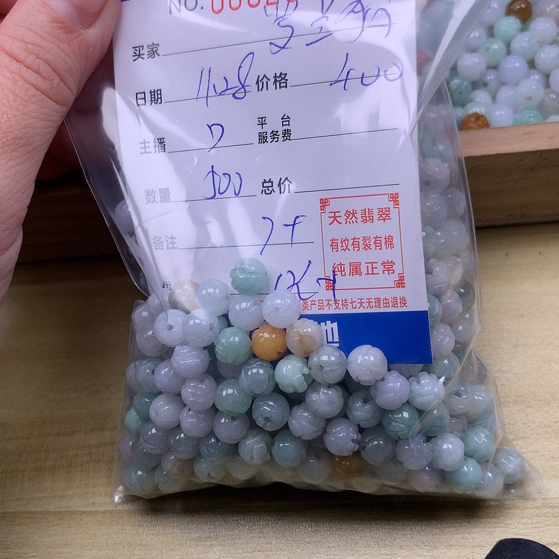 罗***猫翡翠未镶嵌手链翡翠