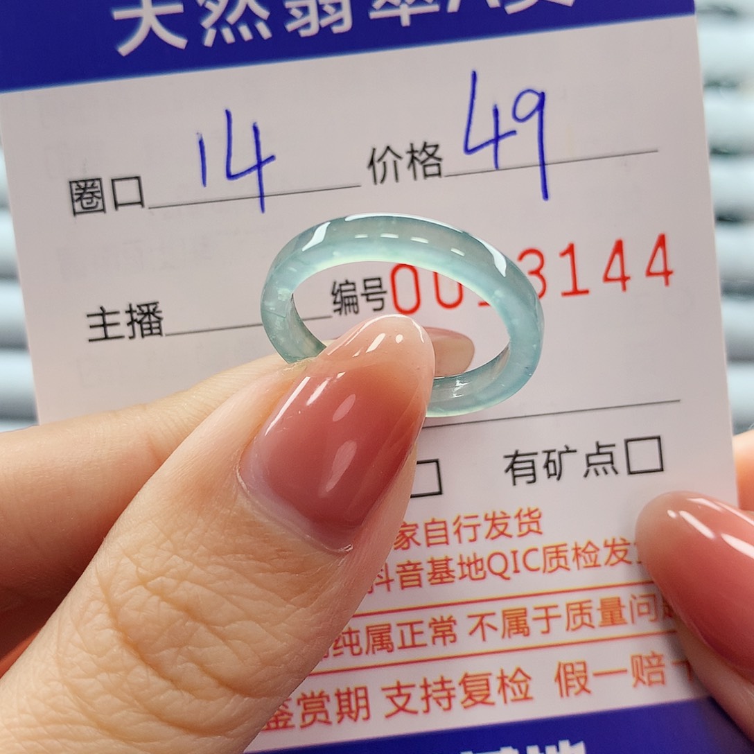 翡翠戒指未镶嵌翡翠