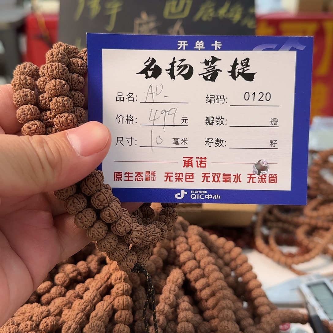 小***螺手串金刚菩提aaaaa0120