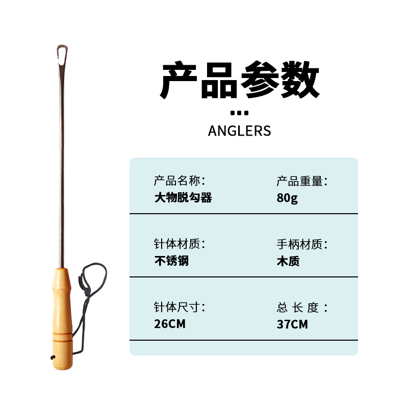 盲捅脱钩器不锈钢深口取钩器摘钩器